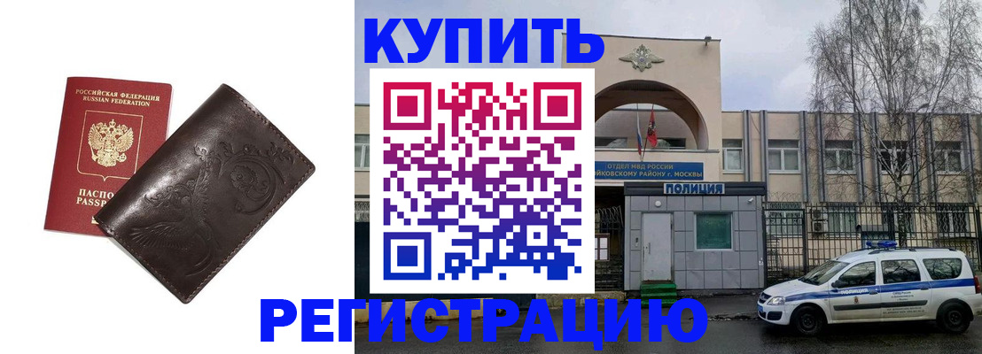 временная регистрация законно в Бронницах