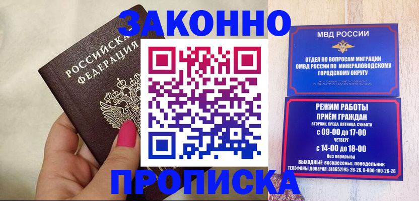 прописка для школы в Бронницах