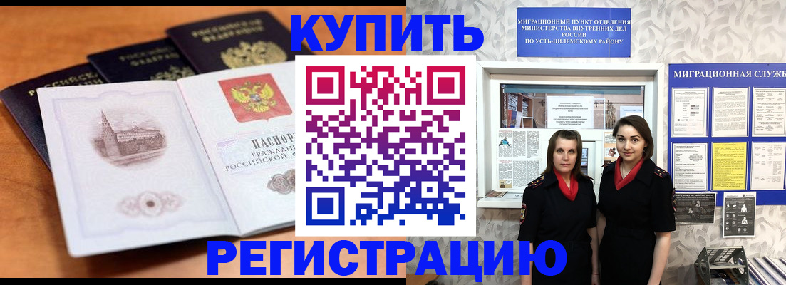 временная регистрация госуслуги в Бронницах